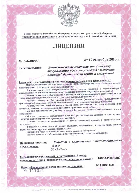 Огнезащитные работы
